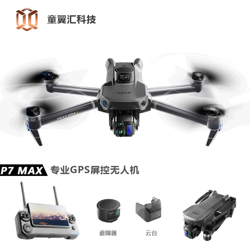 Drone Controller Screen - Silver Box P7 Max Drone 4K