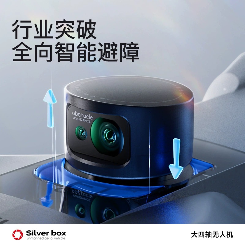 Silver Box P7 Max Drone 4K Ult - Drone Controller Screen 评论和价格